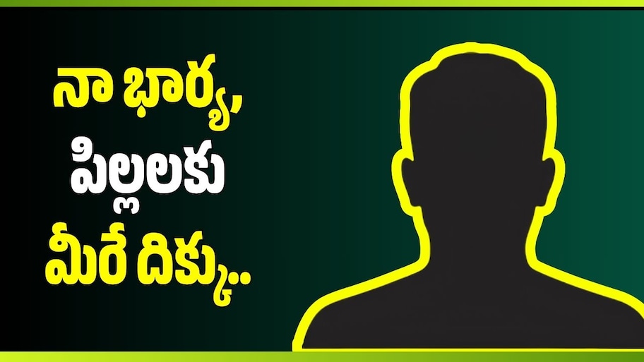 Jagtial: నా భార్య, పిల్లలకు మీరే దిక్కు.. BRS నేత కన్నీటి లేఖ.. 