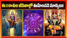 సెప్టెంబర్ 18న కర్కాటకంలో కుజుడు.. గురుతో కలయిక.. ఈ 6 రాశులకు ఊహించని లాభాలు!