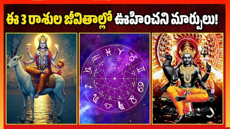 సెప్టెంబర్ 18న కర్కాటకంలో కుజుడు.. గురుతో కలయిక.. ఈ 6 రాశులకు ఊహించని లాభాలు!