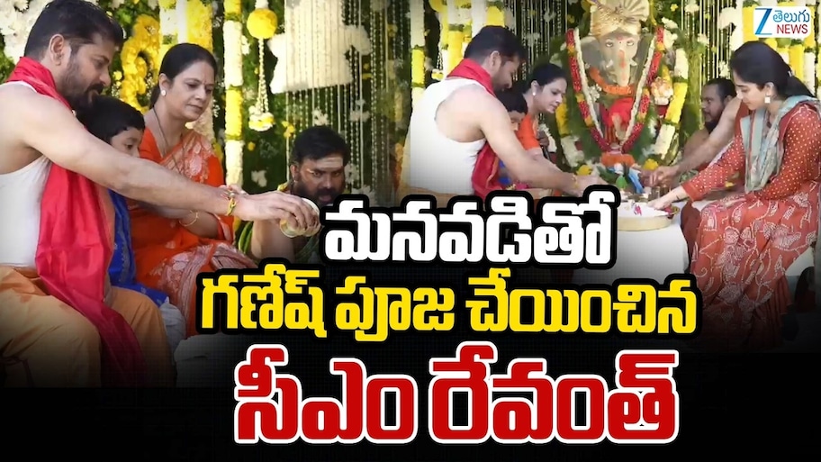 Vinayaka Chavithi: గణనాథుడి సేవలో రాజకీయ ప్రముఖులు.. విఘ్నాలు తొలగించాలని పూజలు