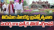 Tirumala: తిరుమల శ్రీవారి సాలకట్ల బ్రహ్మోత్సవాలకు వైభవంగా అంకురార్పణ