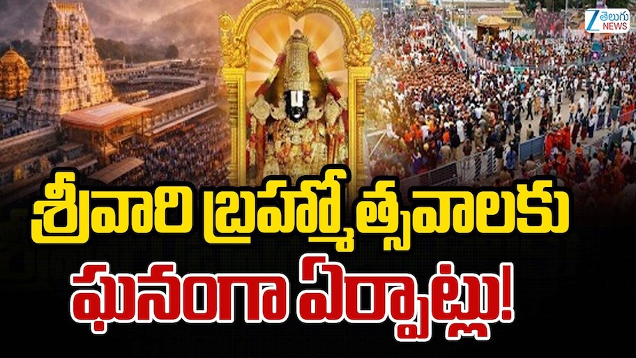 వైభవంగా జరిగిన శ్రీవారి సాలకట్ల బ్రహ్మోత్సవాల అంకురార్పణ ఘట్టం..