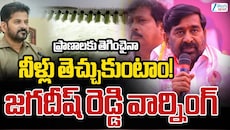 BRS Party: రేవంత్ అనే భూతంతో తెలంగాణ రాష్టం నాశనం: జగదీశ్‌ రెడ్డి