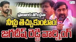 BRS Party: రేవంత్ అనే భూతంతో తెలంగాణ రాష్టం నాశనం: జగదీశ్‌ రెడ్డి