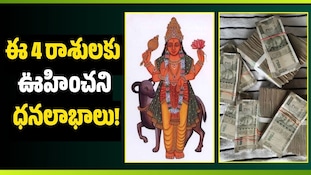Mars Transit 2026: సెప్టెంబర్ 18 నుంచి కుజుడి సంచారం.. ఈ 4 రాశులకు ఊహించని ధనలాభాలు!