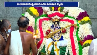 కాణిపాకంలో ఆధ్యాత్మిక శోభ.. హంసవాహనంపై దర్శనమిచ్చిన స్వయంభూ వరసిద్ధి వినాయకుడు!