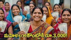 Annapurna Yojana 3000: మోదీ పుట్టినరోజు నాడు మహిళలకు శుభవార్త..అకౌంట్లోకి రూ.3,000..ముహూర్తం ఫిక్స్!
