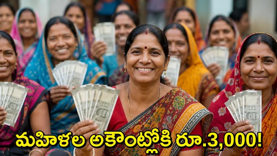 Annapurna Yojana 3000: మోదీ పుట్టినరోజు నాడు మహిళలకు శుభవార్త..అకౌంట్లోకి రూ.3,000..ముహూర్తం ఫిక్స్!