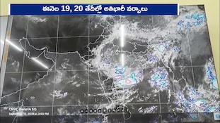మారిన వాతావరణం.. ఏపీపై ద్రోణి, ఆవర్తనం విరుంబనం! తీవ్ర హెచ్చరికలు జారీ చేసిన IMD!