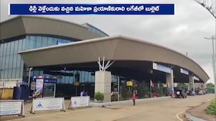 రాజమండ్రి ఎయిర్‌పోర్ట్‌లో తీవ్ర కలకలం.. మహిళ లగేజ్ బ్యాగ్‌లో ఏకే-47 బుల్లెట్! అసలు కథ ఇదే!