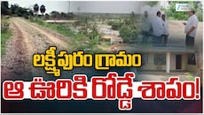 ఆ ఊరికి మా పిల్లను ఇవ్వం బాబోయ్..  బ్రహ్మచారులుగా మిగిలిపోతున్న యువకులు