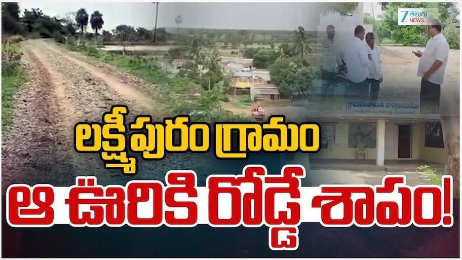 ఆ ఊరికి మా పిల్లను ఇవ్వం బాబోయ్..  బ్రహ్మచారులుగా మిగిలిపోతున్న యువకులు