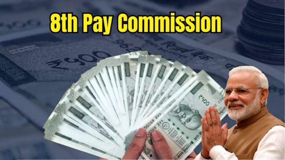 8th Pay Commission: 8వ పే కమిషన్ కనీస జీతమే నెలకు రూ.63,000..ఏ ఫిట్‌మెంట్‌కు ఎంత జీతం పెరుగుతుందో తెలుసా?