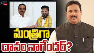 Danam Nagender: దానం నాగేందర్‌కు మంత్రి పదవి? కాంగ్రెస్ పార్టీ నుంచి కీలక పదవి?