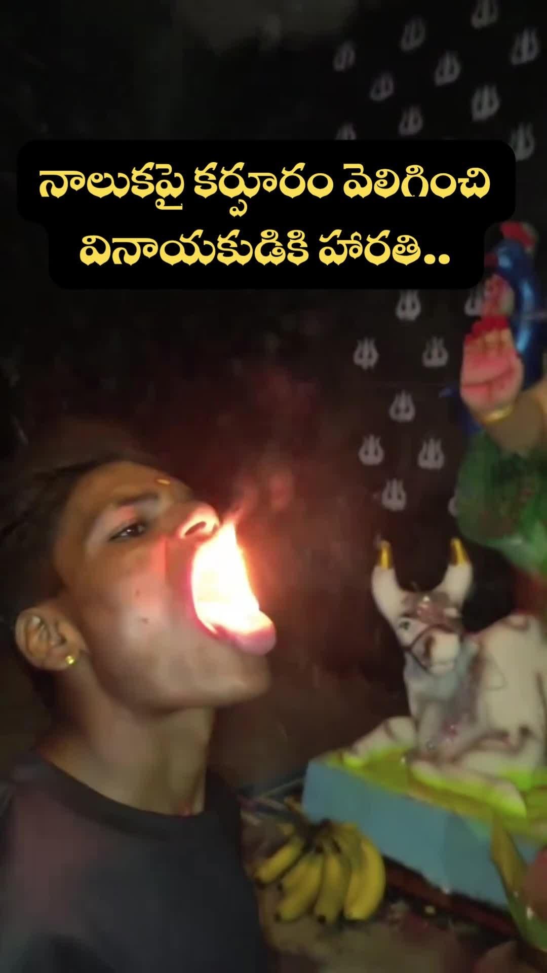 నాలుకపై కర్పూరం వెలిగించి వినాయకుడికి హారతి.. వైరల్‌గా మారిన వీడియో!