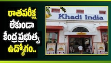రాతపరీక్ష లేకుండా కేంద్ర ప్రభుత్వ ఉద్యోగం.. నెలకు రూ.40 వేల వరకు జీతం!