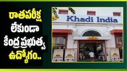 రాతపరీక్ష లేకుండా కేంద్ర ప్రభుత్వ ఉద్యోగం.. నెలకు రూ.40 వేల వరకు జీతం!
