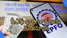మీకు పీఎఫ్ ఖాతా ఉందా?.. రూ.10 లక్షల డిపాజిట్ రూ.32 లక్షలు ఎలా అవుతుందో చూడండి!