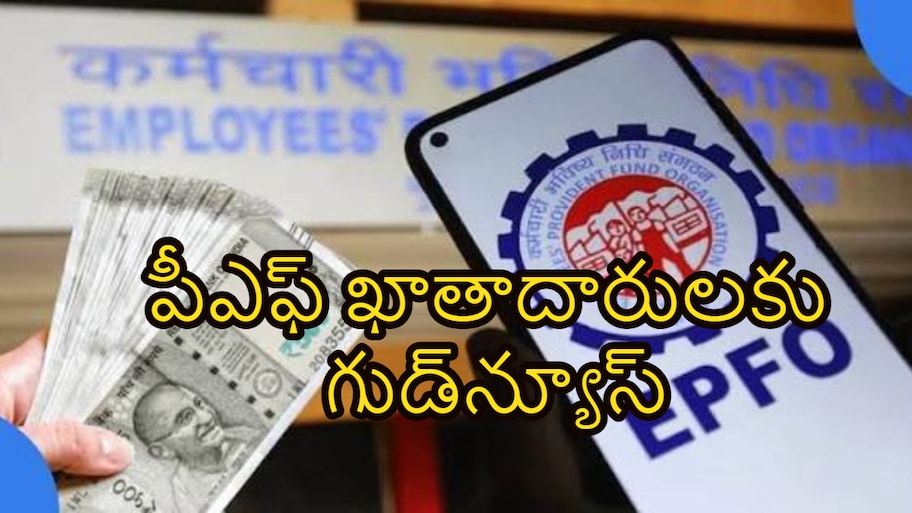 మీకు పీఎఫ్ ఖాతా ఉందా?.. రూ.10 లక్షల డిపాజిట్ రూ.32 లక్షలు ఎలా అవుతుందో చూడండి!