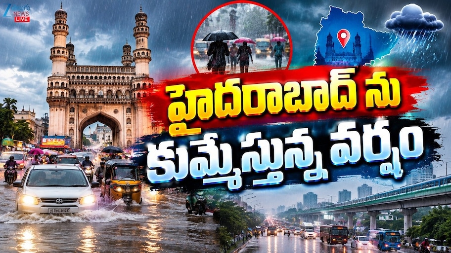 Hyderabad Rains: నిండా మునిగిన నగరం.. హైదరాబాద్‌లో భారీ వర్షం లైవ్‌ అప్‌డేట్స్‌