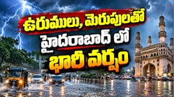Hyderabad Rains: అధికారులంతా క్షేత్రస్థాయిలో ఉండాలి.. హైదరాబాద్‌లో భారీ వర్షాలపై ముఖ్యమంత్రి అప్రమత్తం