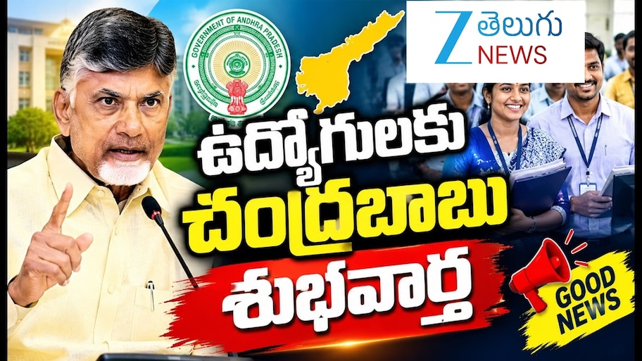 Retired Employees: రిటైర్డ్‌ ఉద్యోగులకు జాక్‌పాట్‌.. భారీగా పింఛన్‌ పెంపు!