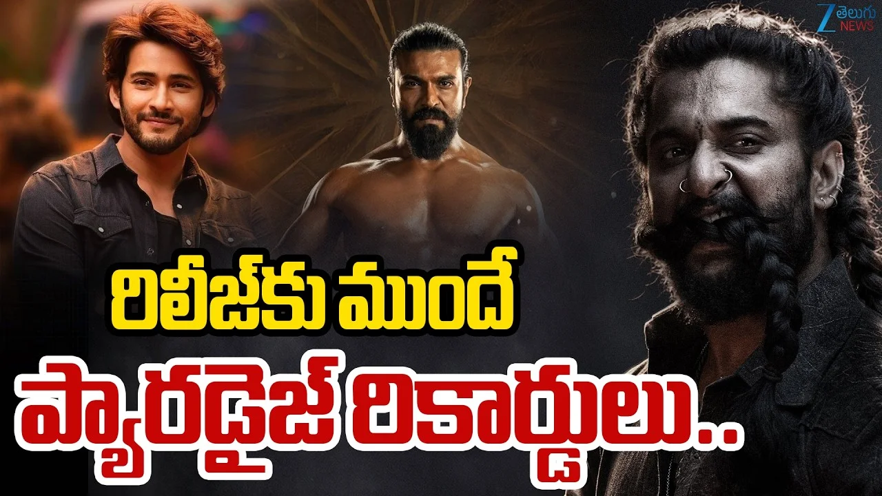 The Paradise Ticket Sales: నేచురల్ స్టార్ నాని 'ది పారడైజ్' రికార్డుల ప్రభంజనం..విడుదలకు ముందే రూ.60 కోట్ల వసూళ్లు!