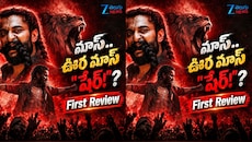 The Paradise Twitter Review: 'ది ప్యారడైజ్‌' బొమ్మ పడింది.. తెలంగాణ కథకు థియేటర్లు దద్దరిల్లాయి