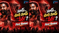 The Paradise Twitter Review: 'ది ప్యారడైజ్‌' బొమ్మ పడింది.. తెలంగాణ కథకు థియేటర్లు దద్దరిల్లాయి