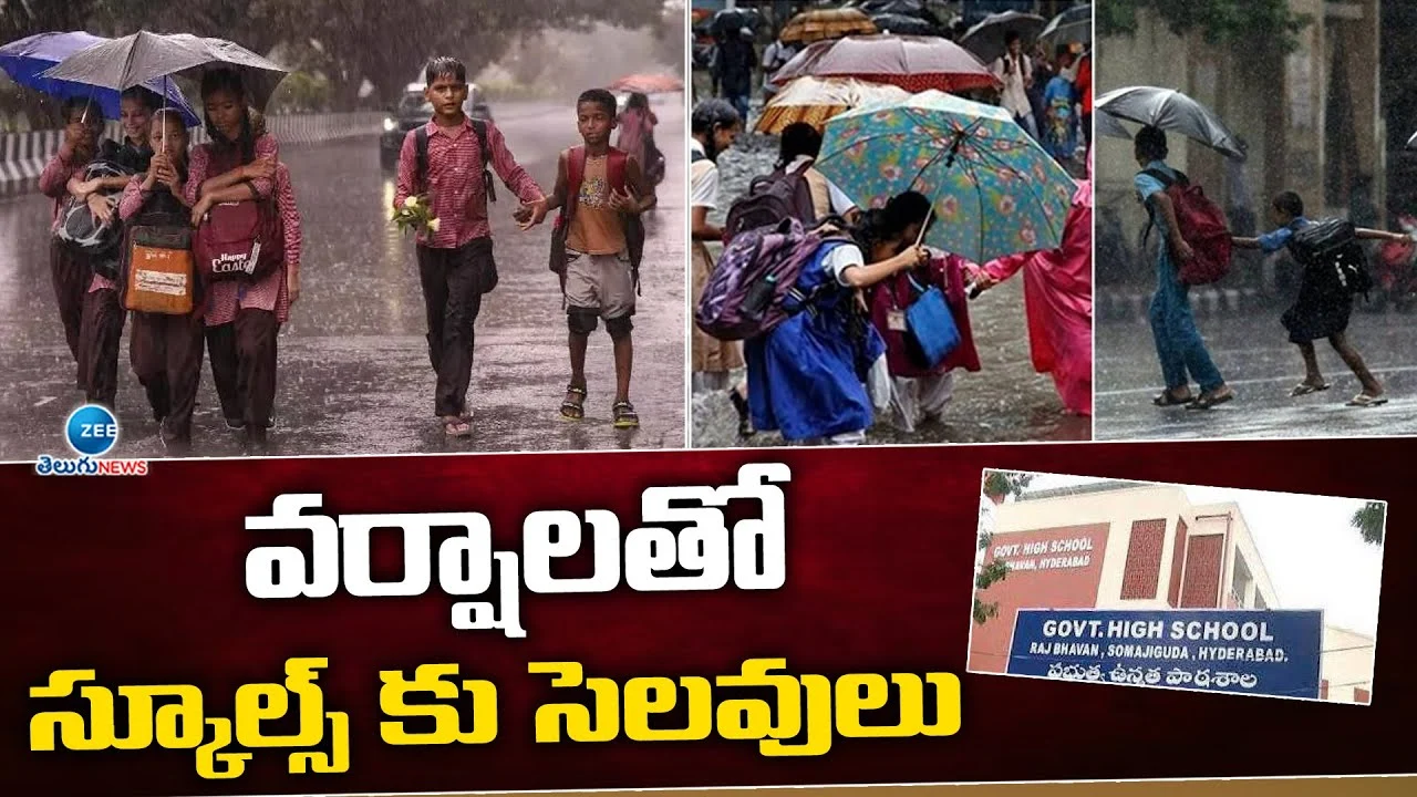 School Holidays: ఇవాళ కూడా స్కూళ్లకు సెలవు..తీరం దాటిన వాయుగుండం..ముఖ్యమంత్రి కీలక నిర్ణయం!