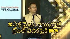 వార్తలే కాదు అంతకుమించి..WION 10 ఏళ్ల మైలురాయి.. సంచలన గ్లోబల్ ప్లాట్‌ఫామ్స్ ప్రకటించిన జీ మీడియా సీఈఓ రక్తిమ్ దాస్..!!