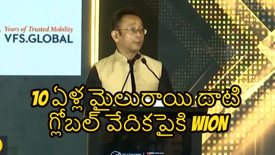 వార్తలే కాదు అంతకుమించి..WION 10 ఏళ్ల మైలురాయి.. సంచలన గ్లోబల్ ప్లాట్‌ఫామ్స్ ప్రకటించిన జీ మీడియా సీఈఓ రక్తిమ్ దాస్..!!