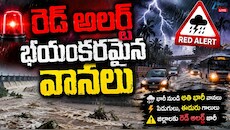 వాయుగుండం ప్రభావంతో తెలుగు రాష్ట్రాల్లో రెడ్ అలర్ట్.. భారీ నుంచి అతి భారీ వర్షాలు.. 