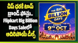 Flipkart Big Billion Days Sale: Realme, Oppo, Infinix ఫోన్లపై భారీ డిస్కౌంట్లు.. డీల్స్ ఇవే