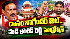 BRS Party: దానం నాగేందర్‌పై వేటు రాహుల్ గాంధీకి చెంపపెట్టు లాంటిది: పాడి కౌశిక్‌ రెడ్డి