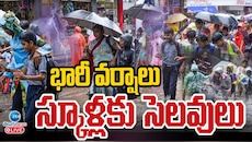 School Holiday: కొనసాగుతున్న సెలవుల పరంపర.. నేడు కూడా పాఠశాలలకు హలీడే!