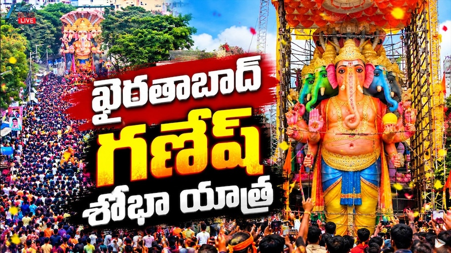 ఖైరతాబాద్ బడా గణేశ్ నిమజ్జనానికి సర్వం సిద్ధం.. 