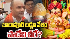 బాలాపూర్ లడ్డూ వేలానికి సర్వం సిద్దం.. 