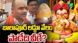 బాలాపూర్ లడ్డూ వేలానికి సర్వం సిద్దం.. 