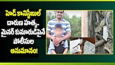 చండీగఢ్‌లో హెడ్ కానిస్టేబుల్ దారుణ హత్య.. మైనర్ కుమారుడిపైనే పోలీసుల అనుమానం!