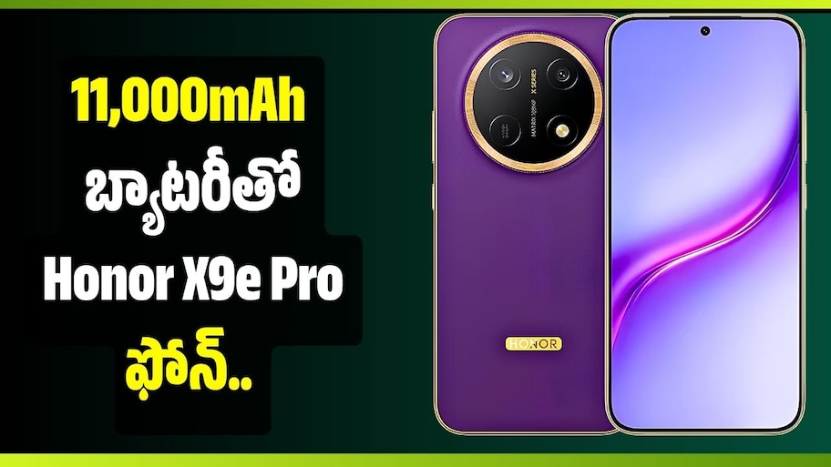 11,000mAh బ్యాటరీతో Honor X9e Pro ఫోన్‌.. 6 ఏళ్ల బ్యాటరీ లైఫ్, 108MP కెమెరా!
