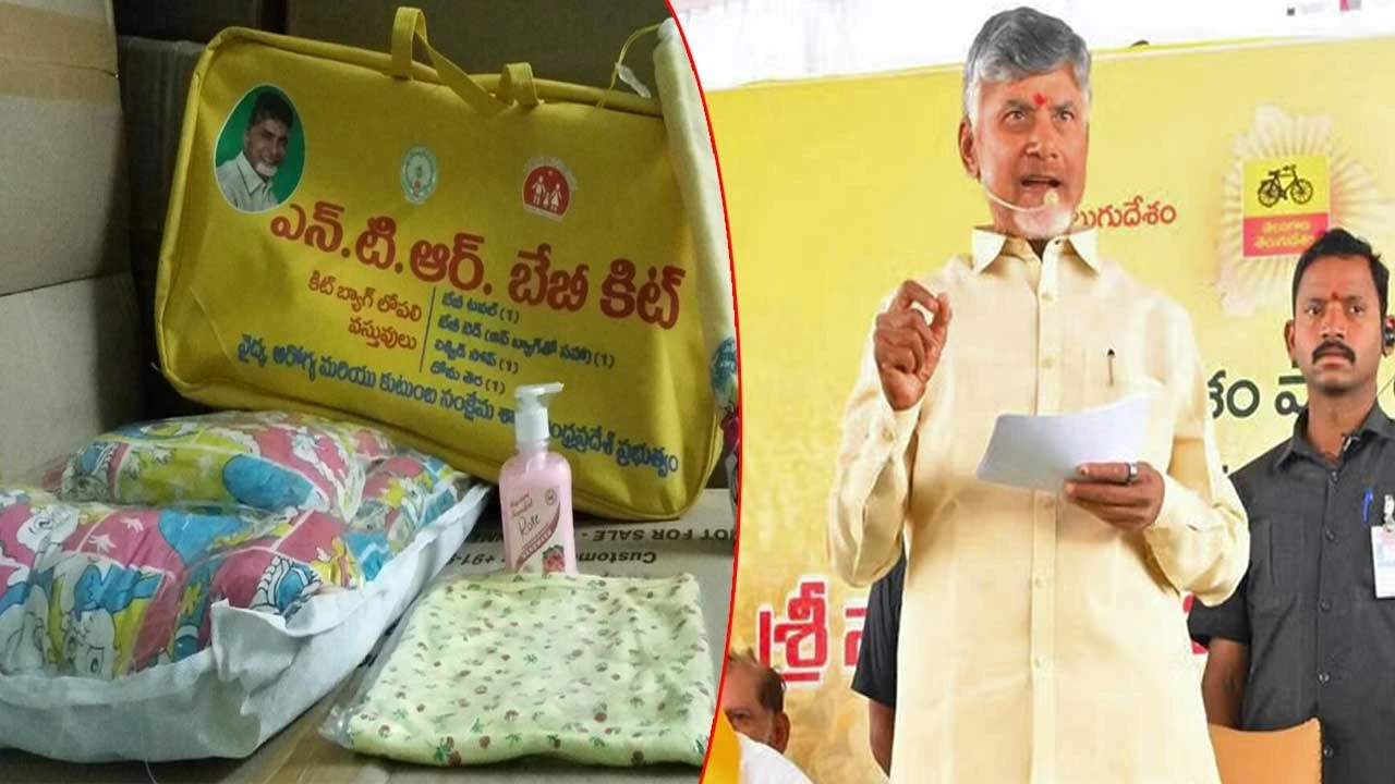 AP Baby Kit Scheme: ఏపీలో మరో కొత్త పథకం.. మహిళలకు శుభవార్త చెప్పిన కూటమి ప్రభుత్వం! ఆ పథకం ప్రారంభం!