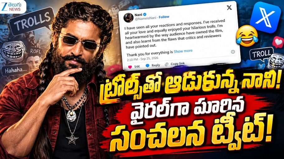 Nani:ది ప్యారడైజ్ రివ్యూలపై నాని రియాక్షన్.. ట్రోల్స్‌పైనా ఏమన్నాడంటే!