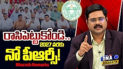 Telangana Employees PRC: తెలంగాణ ఉద్యోగులకు భారీ షాకింగ్ న్యూస్..2027లో కూడా పీఆర్సీ కష్టమే! ప్రభుత్వం గట్టి ప్లానింగ్?