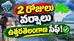 మరో 2 రోజులు ఉత్తర తెలంగాణ వ్యాప్తంగా భారీ వర్షాలు.. 