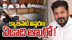 తెలంగాణలో మంత్రివర్గ విస్తరణ మరింత ఆలస్యం.. ఆశావాహులకు నిరాశ.. 