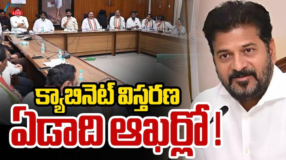 తెలంగాణలో మంత్రివర్గ విస్తరణ మరింత ఆలస్యం.. ఆశావాహులకు నిరాశ.. 