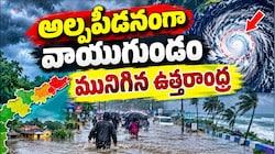  వాయుగుండం ఎఫెక్ట్.. ఏపీలో మరో మూడు రోజులు భారీ వర్షాలు.. 