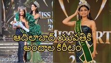 ఆదిలాబాద్ పల్లె నుంచి అందాల పోటీ వరకు... మిస్ ఎర్త్ వాటర్ ఇండియా గా ప్రీతి ముండే సక్సెస్ స్టోరీ..!!