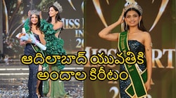 ఆదిలాబాద్ పల్లె నుంచి అందాల పోటీ వరకు... మిస్ ఎర్త్ వాటర్ ఇండియా గా ప్రీతి ముండే సక్సెస్ స్టోరీ..!!